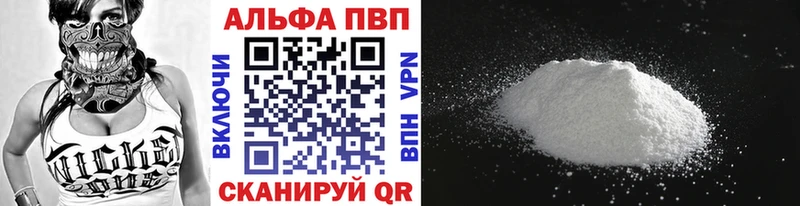 Купить  Кадников  A-PVP мука 