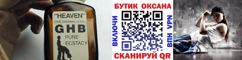 Бутират GHB  Купить закладки  Кадников 