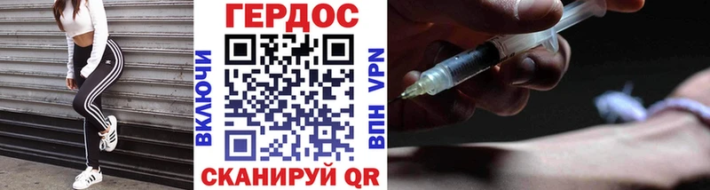 Героин VHQ  Купить где  Кадников 