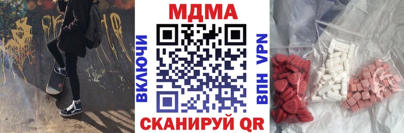MDMA молли Купить закладки Кадников